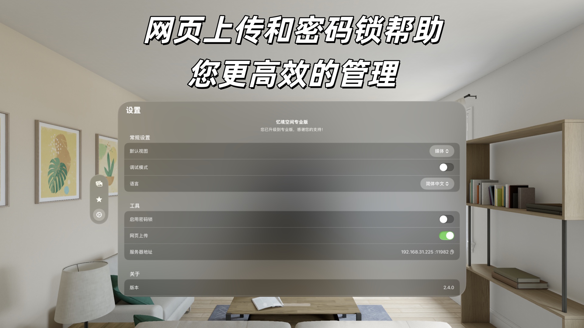 网页上传与安全